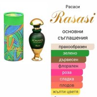 Дамски арабски парфюм "Romance" by Rasasi / 45ml EDP , снимка 7 - Дамски парфюми - 42946085