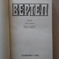 Книги на Виктор Юго,Емил Зола,Димитър Талев, снимка 13 - Художествена литература - 28657098