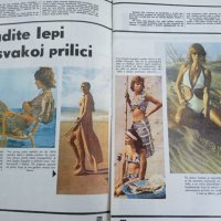 Старо списание 1970г, снимка 10 - Други ценни предмети - 38487868