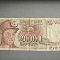 Банкнота - Югославия - 20 000 динара | 1987г., снимка 1 - Нумизматика и бонистика - 44884027