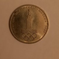 1 рубла 1980 СССР , XXII олимпиада в Москва, снимка 2 - Нумизматика и бонистика - 38649102