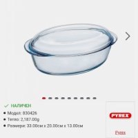 Овална йенска тенджера с капак Pyrex 4.1л , снимка 4 - Съдове за готвене - 43349192