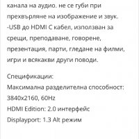 USB type-C кум HDMI, снимка 5 - USB кабели - 35573338