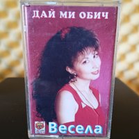 Весела Минчева - Дай ми обич, снимка 1 - Аудио касети - 36975092