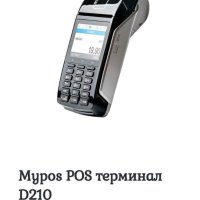 Mypos POS терминал D210, снимка 4 - Стационарни телефони и факсове - 40727865