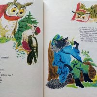 Пъстра книжка - Три приказки илюстрирани от Нева Тузсузова - 1973г., снимка 5 - Детски книжки - 40013885