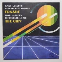Симо Лазаров - Градът - BTA 11473 - българска електронна музика - electronic music, снимка 1 - Грамофонни плочи - 34191908
