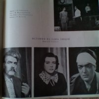 Продавам юбилейна книжка "15 години Народен театър за младежта" от 1960г., снимка 6 - Други - 38557662