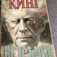 Книги от 5 до 10 лв, снимка 9 - Художествена литература - 34601997