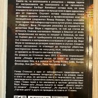 Нощем вълците са черни – Гюнар Столесен, снимка 2 - Художествена литература - 39394786