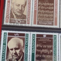 Пощенски марки КОМПОЗИТОРИ стари редки за колекция декорация поща България 29282, снимка 2 - Филателия - 37712687