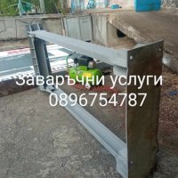 Заваръчни услуги, снимка 14 - Други - 40500991