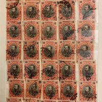 Пощенски марки Фердинанд-1901г.-1-35 броя-5 лв, снимка 1 - Филателия - 32405605