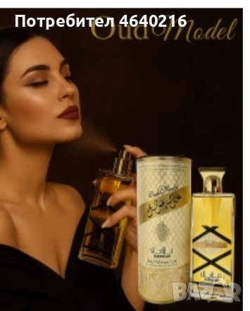 арабски дамски парфюми, снимка 1