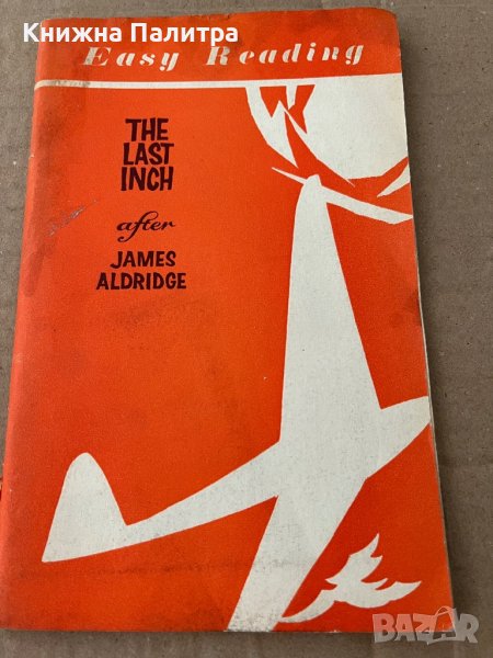 The Last Inch- James Aldridge , снимка 1