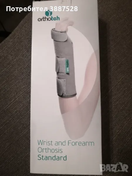 Ортеза за китка и предмишница, снимка 1
