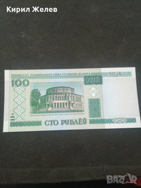 Банкнота Беларус - 12930, снимка 1