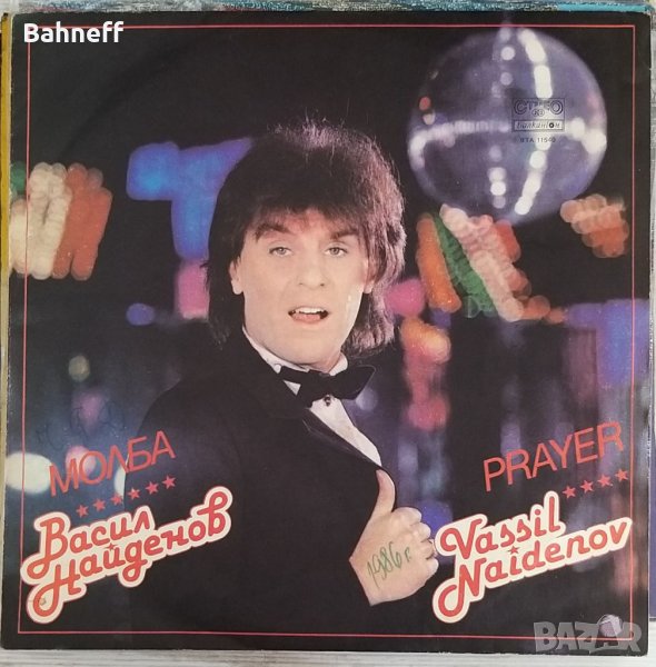 Грамофони плочи, снимка 1