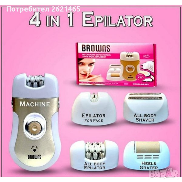 Комплект Епилатор, 4в1 с тример и пила за нокти и епилатор за лице Browns BS-903, снимка 1