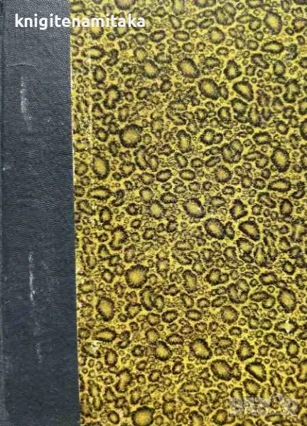 Зовътъ на съвестьта - Ричард Марш, снимка 1