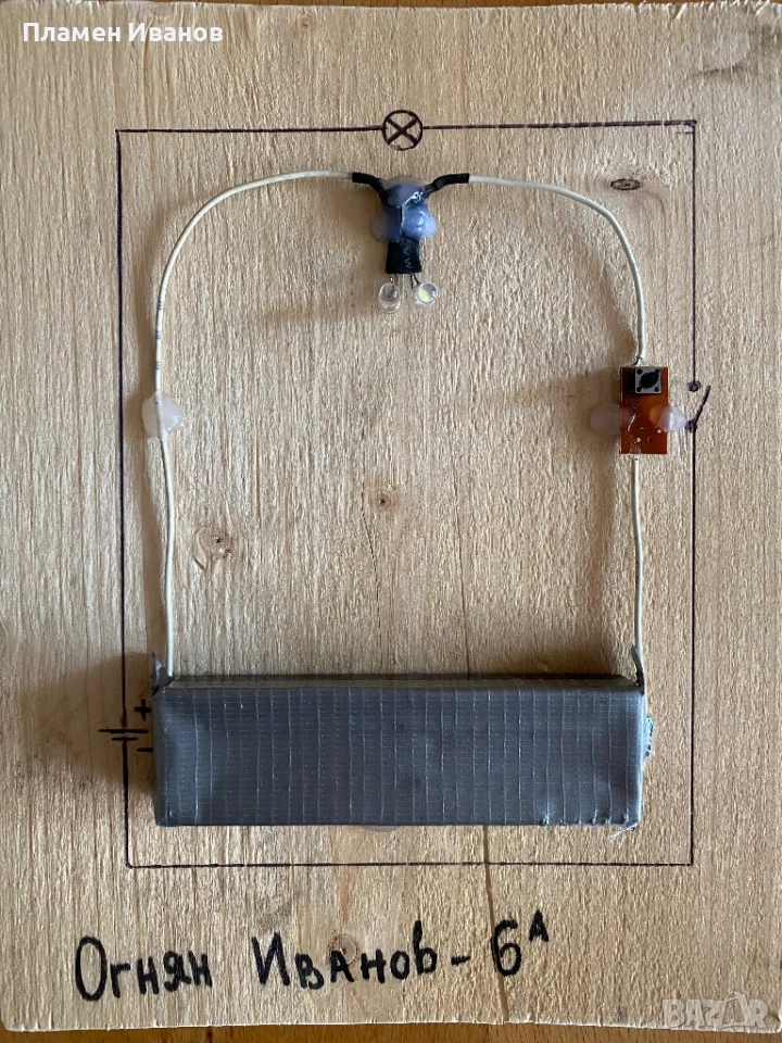 Електрическа верига, снимка 1