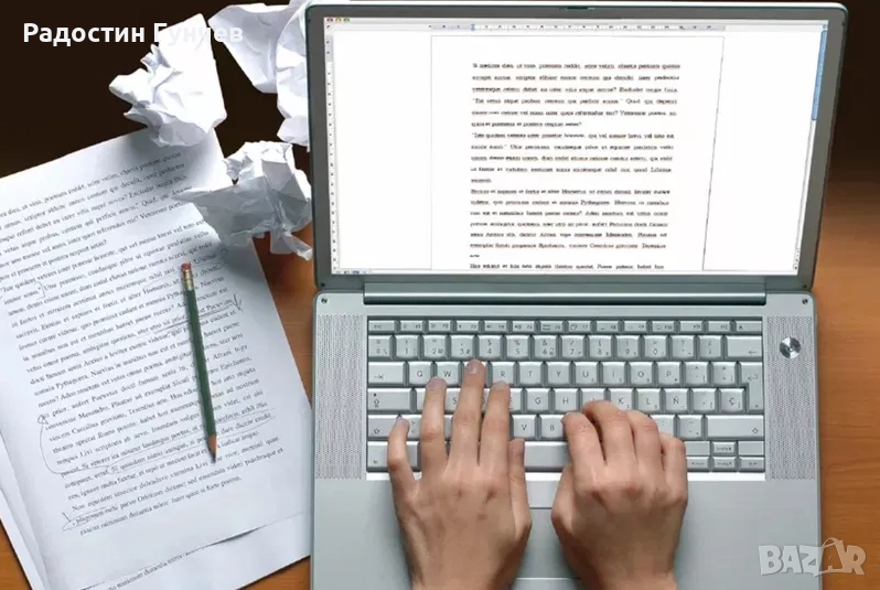 Набор на текст. Оформяне и редактиране, снимка 1