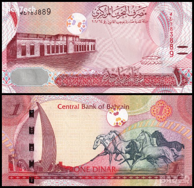 ❤️ ⭐ Бахрейн 2006-2018 1 динар UNC нова ⭐ ❤️, снимка 1