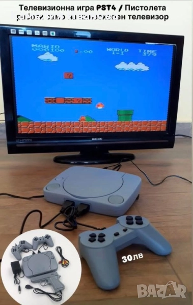 Телевизиона Игра , снимка 1