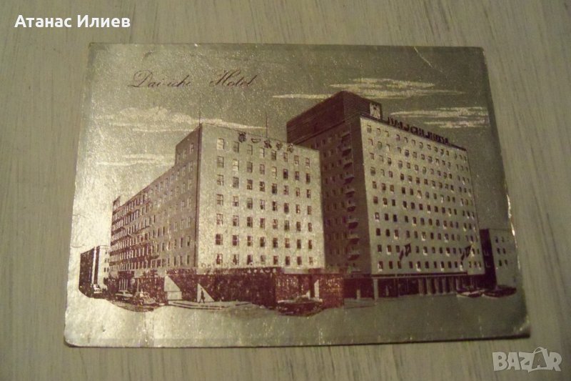 Луксозна стара японска картичка около 1960г. Dai-ichi Hotel, снимка 1