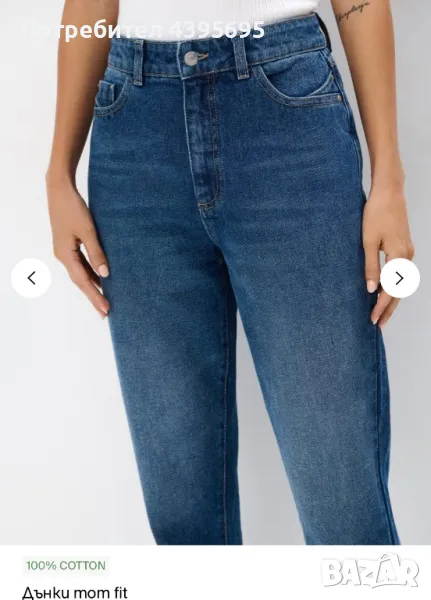 Дамски дънки Mohito , снимка 1