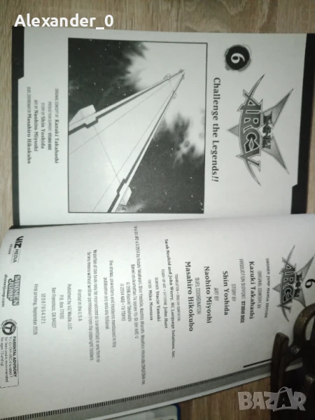 Yu-Gi-Oh Arc-v манга бр. 6, снимка 1