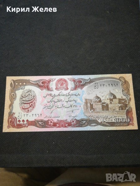 Банкнота Авганистан - 13000, снимка 1