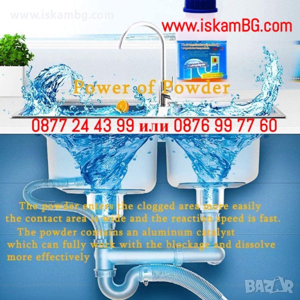 Силен професионален препарат за отпушване на запушени на канали - КОД 3880, снимка 1