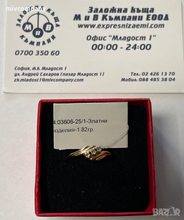 Златен пръстен 1.82гр., снимка 1