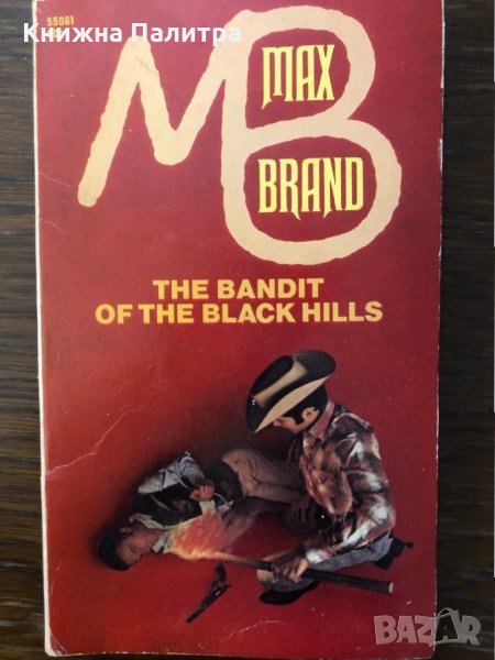 The Bandit of the Black Hills by Max Brand, снимка 1