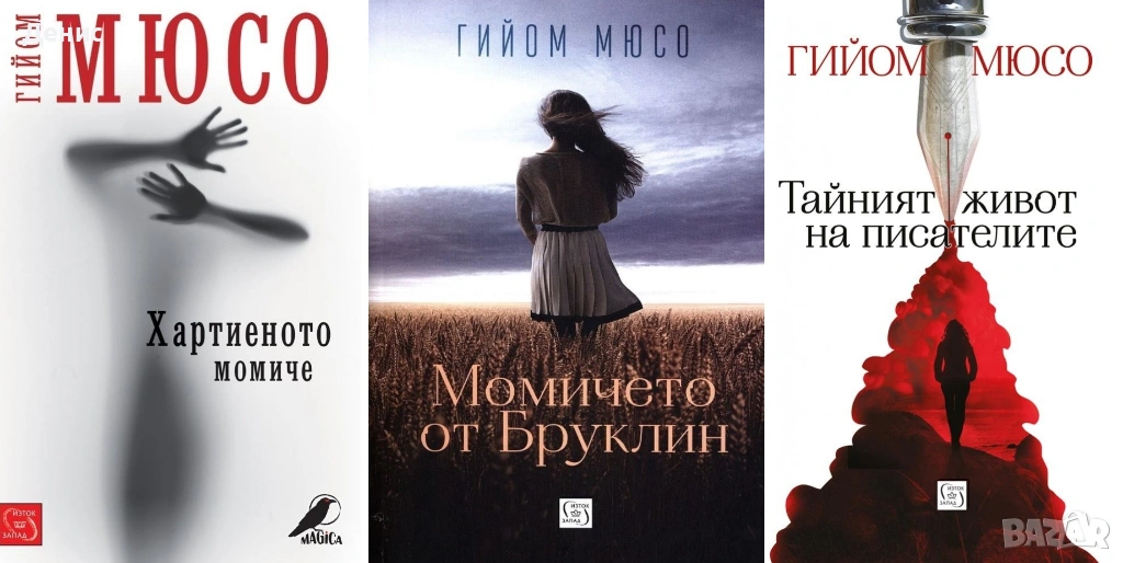 Автори на трилъри и криминални романи – 07:, снимка 1