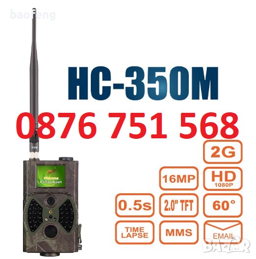 Нови 16MP Ловна камера Suntek HC350M ULTRA от вносител HC-350M MMS EMAIL SIM, нощно виждане  , снимка 1