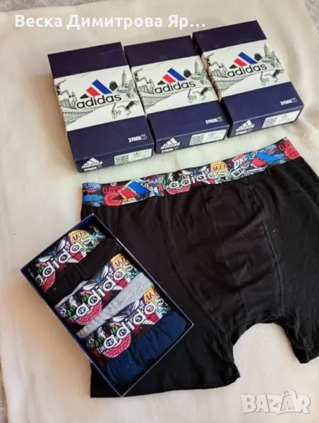 Мъжки боксерки - комплект , снимка 1
