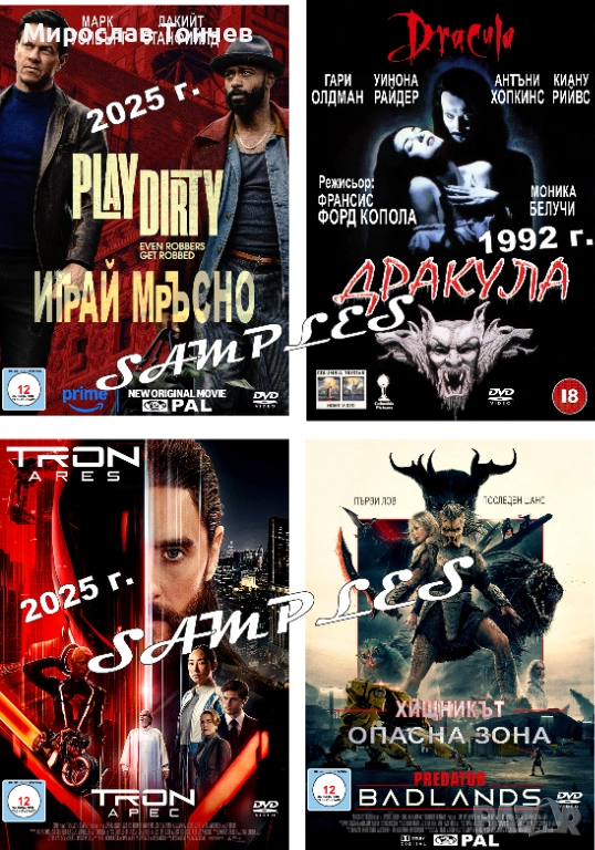 Най-новите ДВД филми !!!, снимка 1