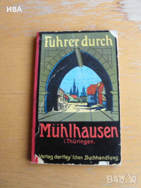 MÜHLHAUSEN in Thüringen /на немски език/. Пътеводител., снимка 1