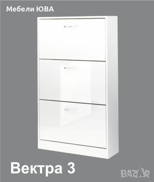 Шкаф за обувки ВЕКТРА 3, снимка 1