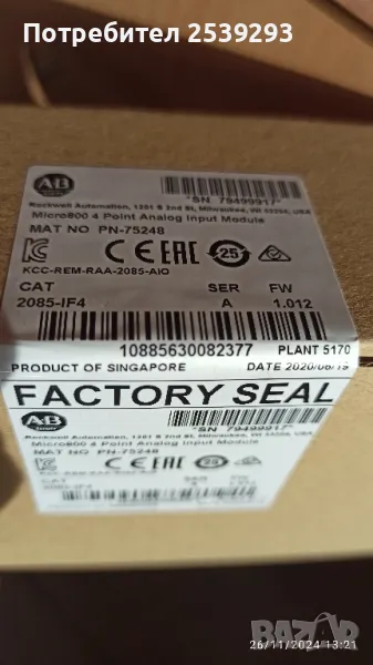 2085 if4, снимка 1