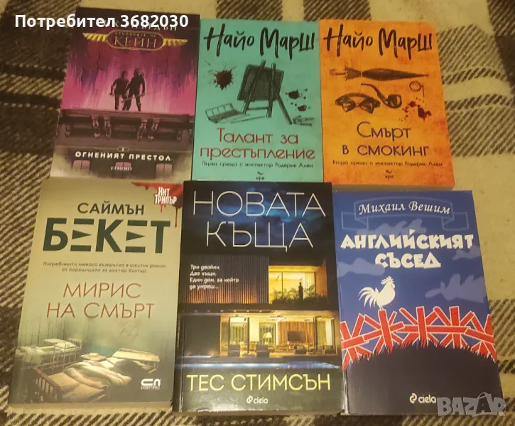 Книги по 10лв, снимка 1