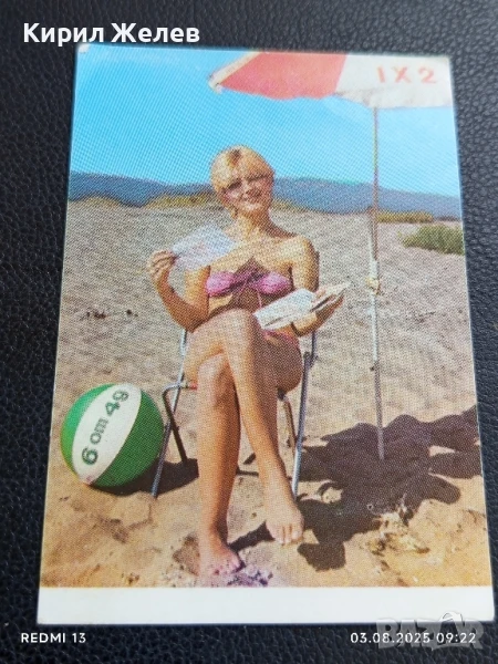 Старо календарче СПОРТ ТОТО рядко много красиво за КОЛЕКЦИЯ ДЕКОРАЦИЯ 49293, снимка 1