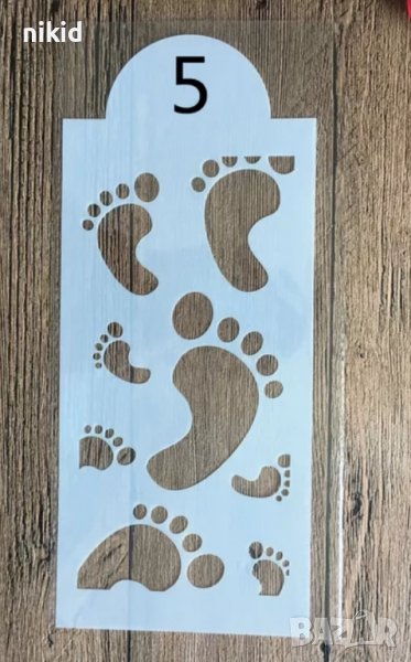 Стъпки крак крака крачета стенсил шаблон за спрей за торта украса Scrapbooking, снимка 1