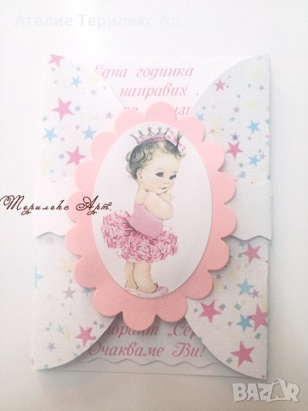 Звездна покана за кръщене или рожден ден на момиче, снимка 1