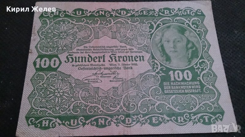 Колекционерска банкнота 1922 година. - 14639, снимка 1