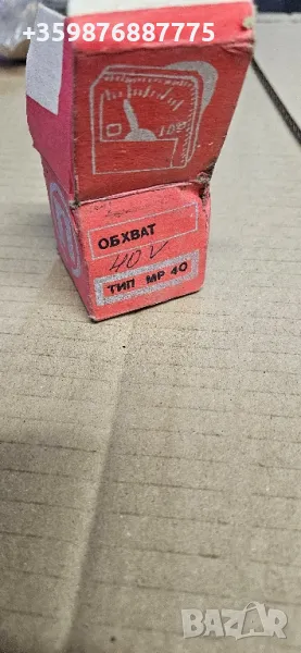 Волтметър 40V волта уред ретро табло , снимка 1