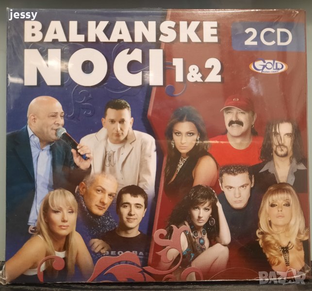 2 X CD Balkanske noci колекция, снимка 1