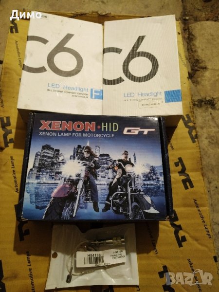 лед крушки Ксенон мотор h4 h7 h8, снимка 1